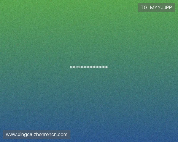 如何通过k8凯发会员系统安全便捷地管理您的账户信息