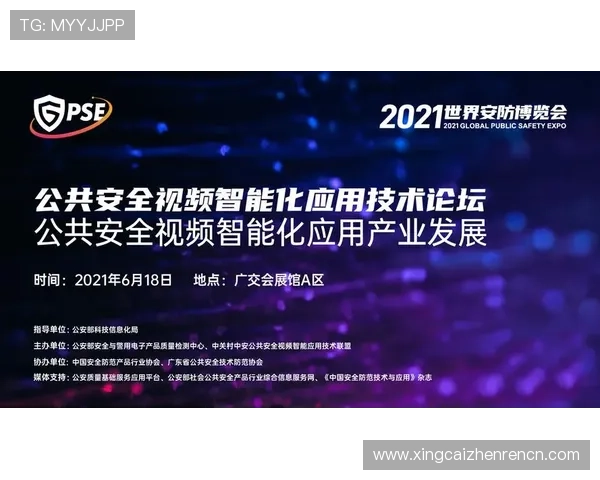 安博真人app安全可靠的注册流程详解，保障您的账号信息安全