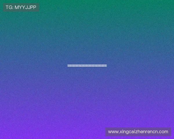 选择靠谱的真人视讯手机网址，享受专业主播带来的极致体验