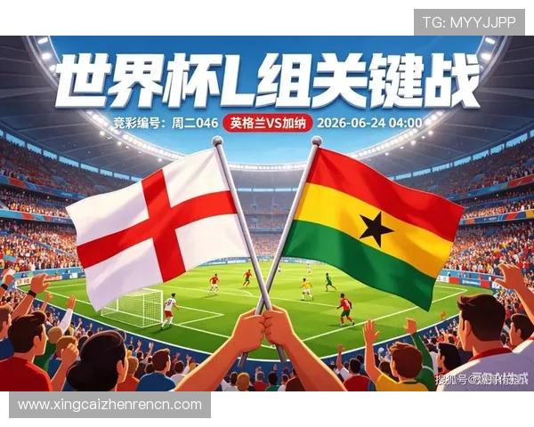 加纳对阵英格兰历史比赛比分回顾与精彩瞬间分析